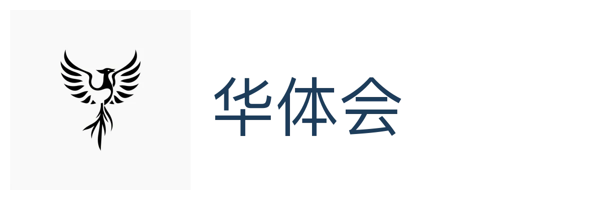 华体会